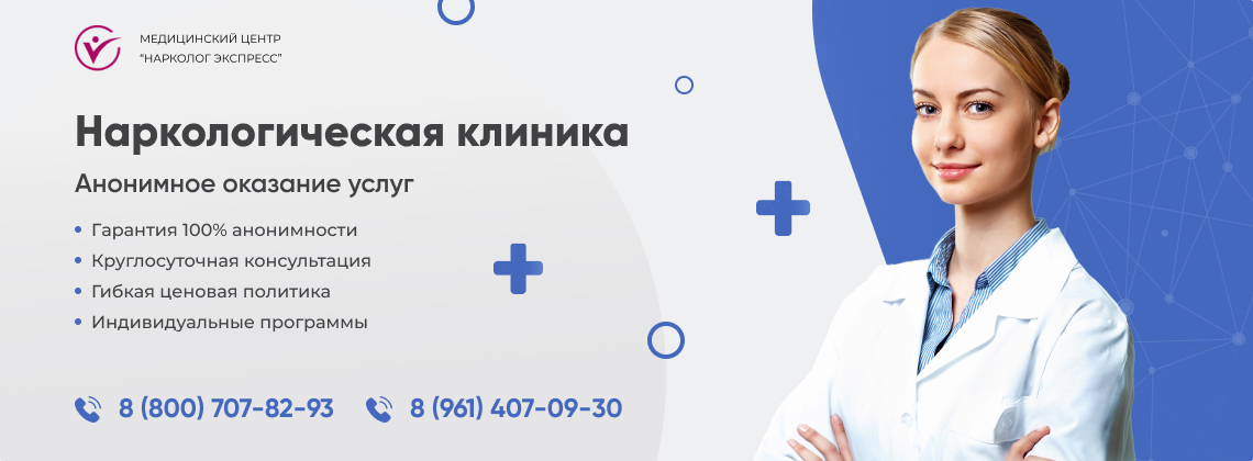 наркологическая-клиника.jpg в Армянске | Нарколог Экспресс